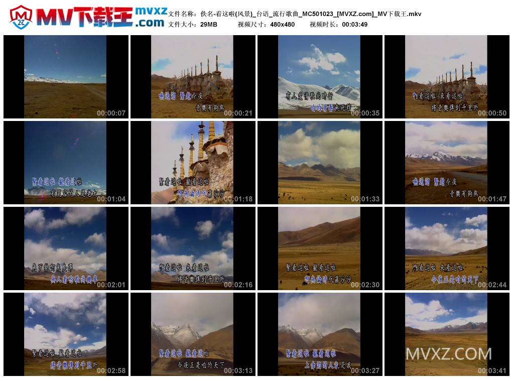 佚名-看这啦(风景)_台语_流行歌曲_MC501023